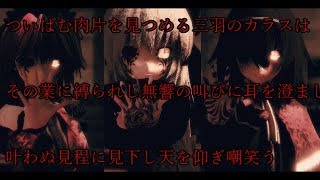 【東方MMD】禍霊夢・黒咲夜・禍アリスでいいや