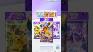 ［每日乜都抽］直到抽中火焰鳥 20241215 #pokemoncards #課長爆死 #每日乜都抽 #pokémontcgpocket