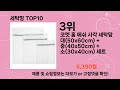 주간탑텐 세탁망 best10 l 알뜰 l 품절 l 인기 l 제품 l 쿠팡 l 꿀템 l 리뷰