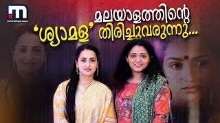 'ശ്യാമള ഏറ്റവും ഇഷ്ടം, ശ്രീനിവാസന്റെ സെറ്റ് പഠന കളരി' | Sangeetha | Chaver