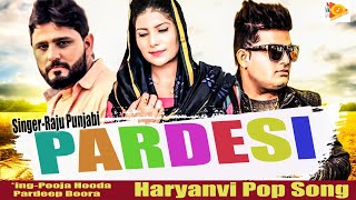 Pardesi (Official Video)Raju Punjabi,Pooja Hooda \u0026 Pardeep Boora | New Haryanvi Songs Haryanavi 2022