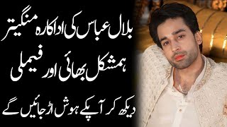 Bilal Abbas Khan Wife Brother Sisters Mother Father Family Biography 2023 - Masala News