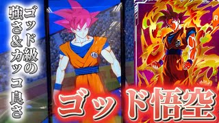 【DBSDV】鬼の戦闘力妨害で先行をかなり安定させれるゴッド悟空が超カッコよくて強い