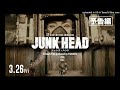 Movie the  Podcast Junkhead