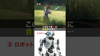 侍とロボットをAIに合成させてみたら…