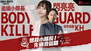 🔴Live【決勝時刻M】快來幫我挺進決賽圈，6/12 追緝日登入！送限定角色 x 十萬CP x 史詩紫槍 x 電競手機！