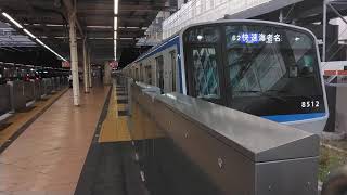 相鉄8000系8712編成快速海老名行　二俣川駅