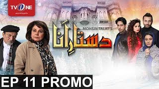 Dastaar e Anaa | Episode# 11 | Promo | Serial | Full HD | TV One