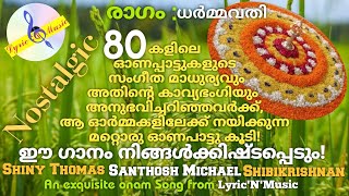 Ponnonam/Onam song/Superhit onam melody/ പൊന്നോണം / Shiny Thomas/Santhosh Michael/Shibikrishnan