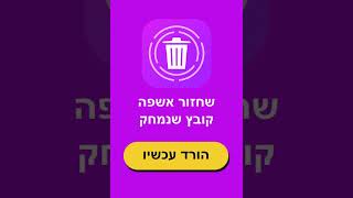 שחזור מהיר של תמונות וסרטונים מטלפון אנדרואיד | שחזור קבצים מקצועי 2022