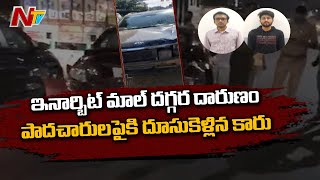 Hyderabad లో మరో రోడ్డు ప్రమాదం..పాదచారుల పైకి దూసుకెళ్లిన కారు..| Road Accident At InOrbit Mall|Ntv