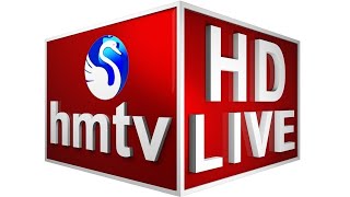 hmtv LIVE | hmtv news LIVE | hmtv Telugu LIVE | hmtv
