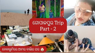 ଗୋପାଳପୁର Trip Part - 2 || ବେଳାଭୂମିରେ ଆମର ବାଲିର ଘର 🏠😊 || @pallavipearl || Odia vlog