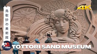 鳥取砂丘 砂の美術館 [ TOTTORI SAND MUSEUM ]