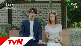 The bride of habaek [예고] 신세경♥남주혁, 신과 인간의 사랑 그 끝은...? 170822 EP.16