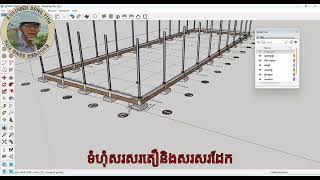 របៀបដាំជើងសរសរឃ្លាំងមានទទួលសាងសង់និងសិក្សាគំរោងសំណង់@engineersengtith