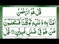 067 surah mulk full surah mulk recitation with hd arabic text surah mulk