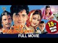 Maai Re Karde Bidaai Hamaar (Bhojpuri) Full Length Movie || Ravi Kishan, Rashmi Desai