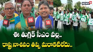 Amaravati: ఆంధ్రప్రదేశ్ ప్రజల ఆకాంక్ష ఎకైక రాష్ట్రం, రాజధాని అమరావతి అవుతుంది..అమరావతి రైతులు