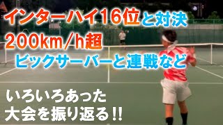 草トー振り返り‼ビックサーバー対策など【テニス】【どくてに】