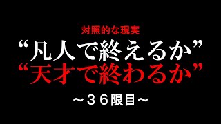 【時間】「あの時あれをやっておいてよかった」が私のすべてなんです #36