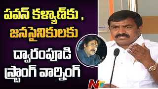 YCP Dwarampudi Chandrasekhar Reddy Strong Warning to Pawan Kalyan | Ntv