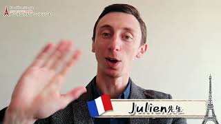 フランス語講師　Julien先生　自己紹介