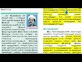 ஏகாதிபத்தியத்திற்கு எதிரான போராட்டங்களில் புரட்சிகர தேசியவாதத்தின் காலம் 12th new history