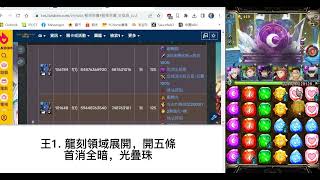 神魔之塔 刀劍神域合作 藍眼惡魔 地獄級 Lv.2 五條悟通關