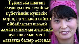 Әкемді қарабет қылып ажырасып кете алмаймын....