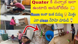 Room ని చూసి నాకు మాత్రం ప్రాణం పోయేంత లా అనిపించింది // rest లేకుండా ఎలా clean చేసామో చూడండి 😳