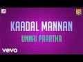 Kaadal Mannan - Unnai Paartha Lyric | Bharadwaj | Ajith