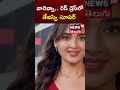 tejaswi prakash వారెవ్వా ... రెడ్ డ్రెస్ లో తేజస్వి సూపర్ bollywood mumbai shorts n18s