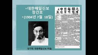 우리역사문화바로알기 32화 한국인보다 더 한국을 사랑한외국인 어니스트 토마스 베델 이야기입니다.