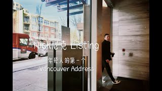 4K 【Nick全新Listing】年轻人的第一个Vancouver Address