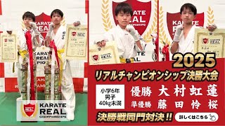 少年フルコンタクトカラテ　〜全日本大会結果報告〜　稽古動画あり#フルコンタクト #空手 #道場