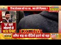 sambhal news कभी लगता था डर...वहां इंस्पेक्शन घर में घुसकर zia ur rahman barq hindi news