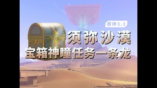 烈柱沙園201-217（瞳43）（聖章石34-35）