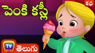 పెంకి కస్లీ (Fussy Cussly) - Telugu Stories | ChuChu TV