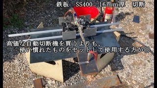 自動ガス切断機 3.2mm 4.5mm 6mm 9mm 16mm　鉄板切断　【手で持つガス切断器セット】