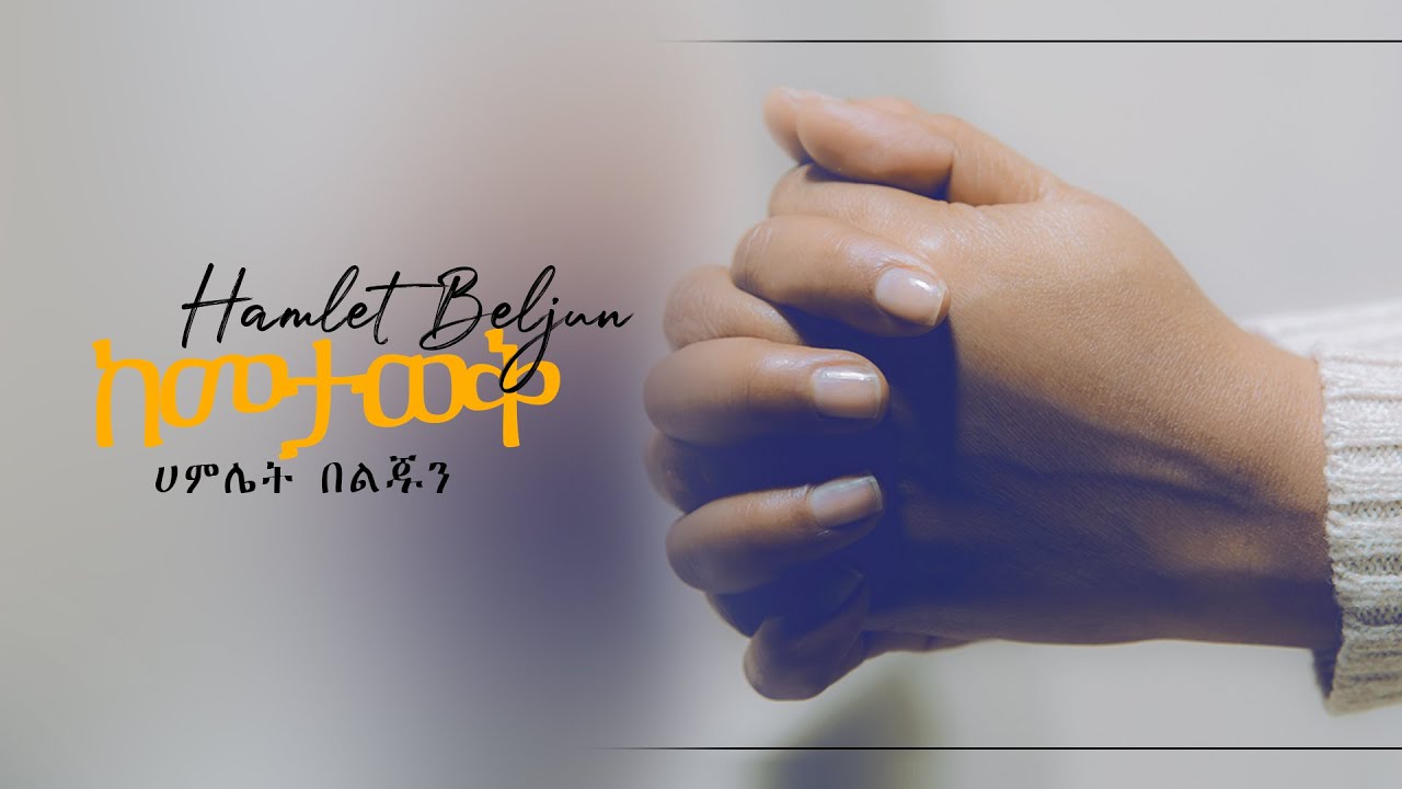 Hamlet Beljun скисишсй слисйе Kemetawek Youtube