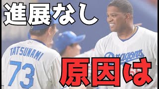 【ビシエド】40本打てると言って打撃フォームの修正を指示したことからおかしくなった。