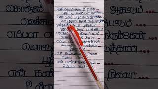 என் கண்ணுக்கொரு நிலவா#shortsfeed #shortsviral #youtubeshorts #shorts