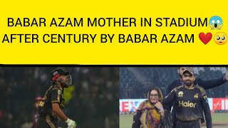 BABAR AZAM MOTHER IN STADIUM|BABAR AZAM WITH MOTHER IN STADIUM 😱🏟️|#BABARAZAMMOTHER#psl92024