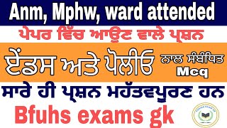 ਏਂਡਸ ਅਤੇ ਪੋਲੀਓ ਰੋਗ ਨਾਲ ਸੰਬੰਧਿਤ  ਪ੍ਸ਼ਨ || Aids and Polio diseases mcq ||Anm||Mphw||ward attended gk ||