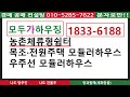 4천만원 양평싼임야 83억가치 건축개발가능 큰~부자터 숲야영장 세컨하우스 숲~힐링 전원생활 숲가치70억 탄소권1044만원 임업직불금 땅과함께 새희망을 경매임야 공매임야 나도땅주인