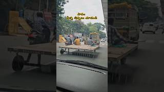 పాపం వీళ్ళ తిప్పలు చూడండి #roadtrip #viral #shots #tranding #youtubeshorts #telugu