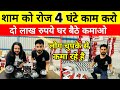 दो लाख महीना कमाओ घर बैठे✅️💰 | New Business ideas 2024 | Small Business Ideas | Online Business 2024