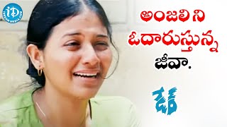 Jeeva Consoles Anjali | Dare Telugu Movie Scenes | Karunas | iDream Movies