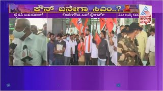 BJP MLA Byrathi Basavaraj Reacts On Choosing Of Next Karnataka CM